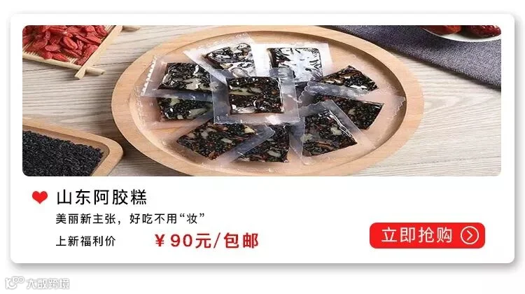 阿胶糕.jpg