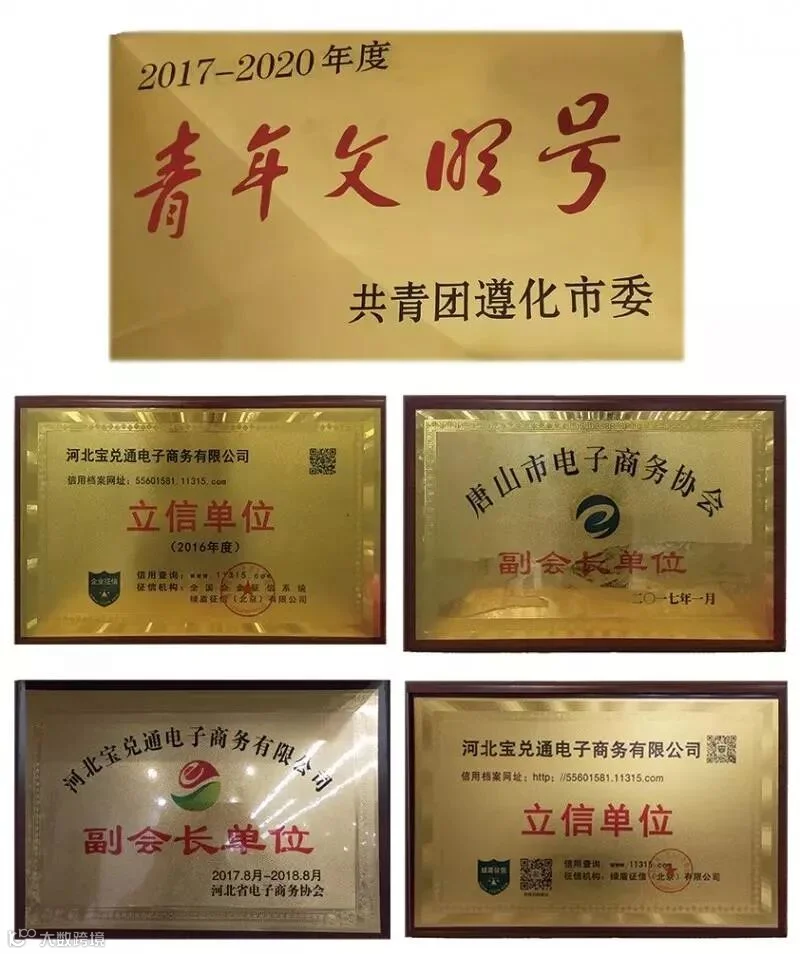 宝兑通1.jpg