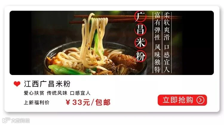 广昌米粉.jpg