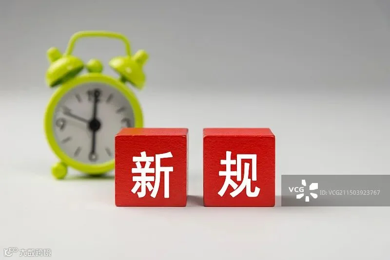 创意配图：新规图片素材