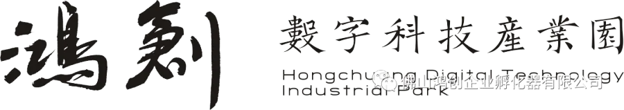 鸿创字(定 )终.png