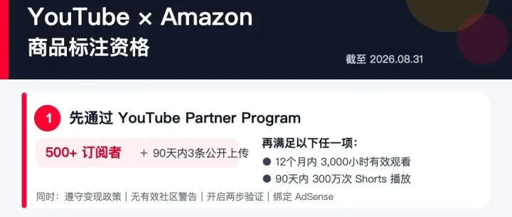 YouTube×Amazon官宣合作！视频“挂车”时代来了，亚马逊卖家如何抓住这波红人带货红利？