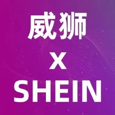 SHEIN欧洲半托管到底怎么入驻？附上爆款类目+物流推荐！