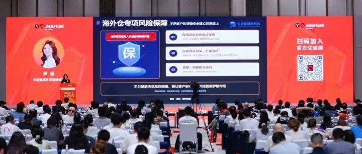 圆满收官 | 天府盛国际物流总冠名 2026 Yandex Market卖家峰会宁波站圆满收官！下一站，我们相约武汉！