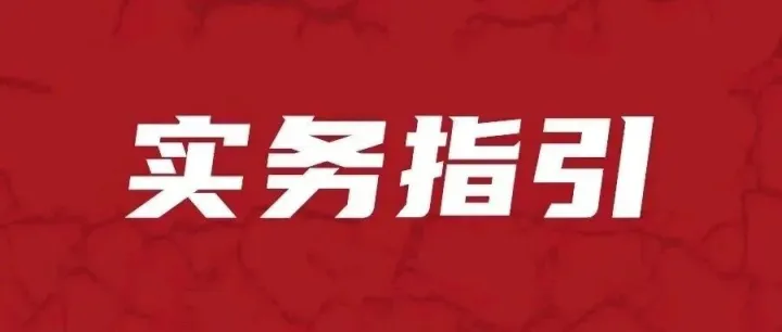 法答网｜未上诉的当事人对一、二审生效裁判均有权申请再审改判!按二审程序再审的,审理范围不应以二审为限,而应以一审为限