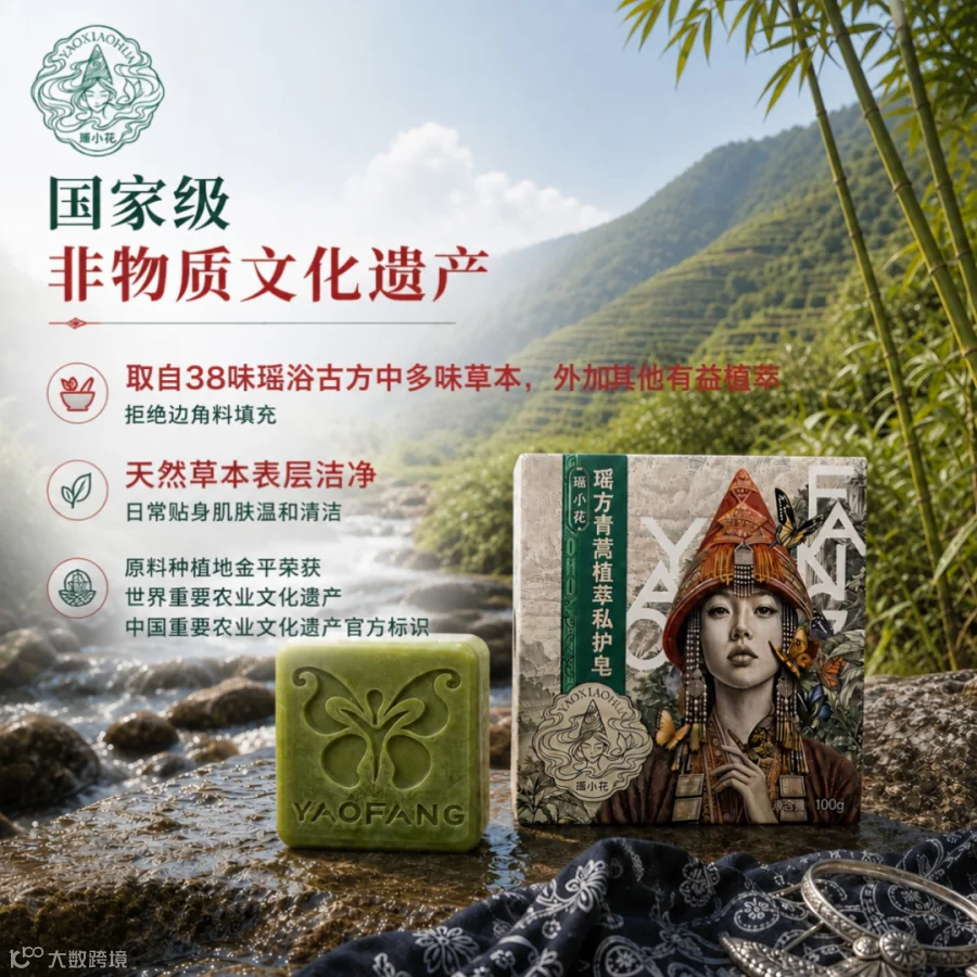 6c_产品图_私护皂.png