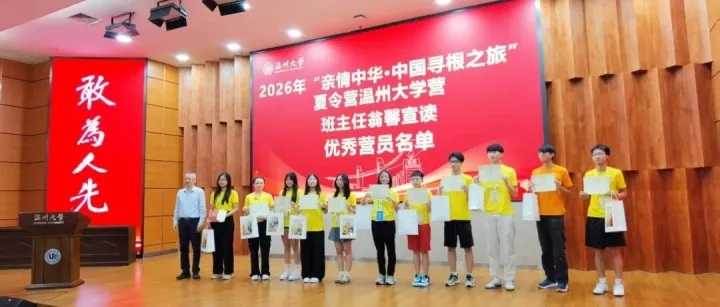 国华文教育协会助力华裔青少年赴华举办寻根研学活动｜真出海简报