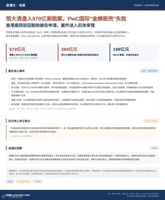 新浪财经相关报道截图