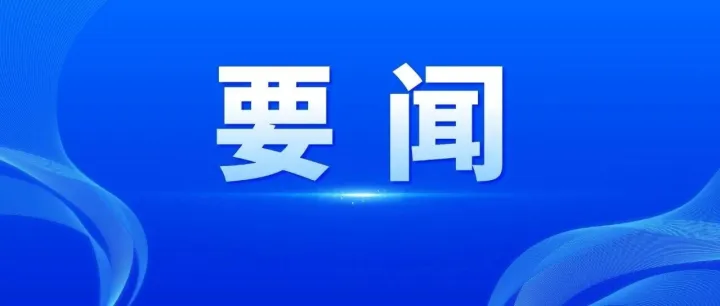 聚焦质量提升，护航企业发展｜四川院2026年“质量月”活动正式启动