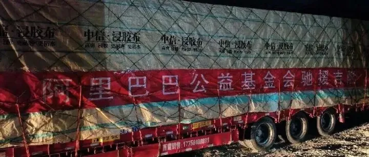 驰援西藏吉隆！阿里巴巴追加1000万捐款，第二批物资已送达