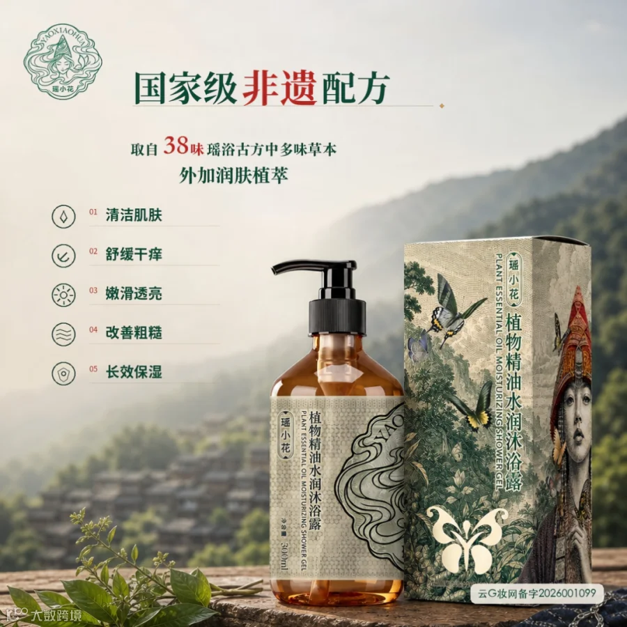 6a_产品图_沐浴露.png