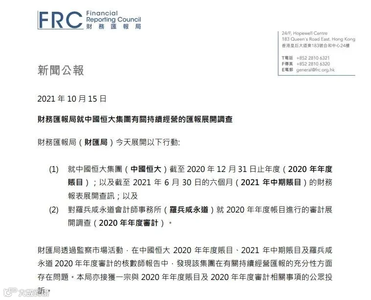 相关报道截图