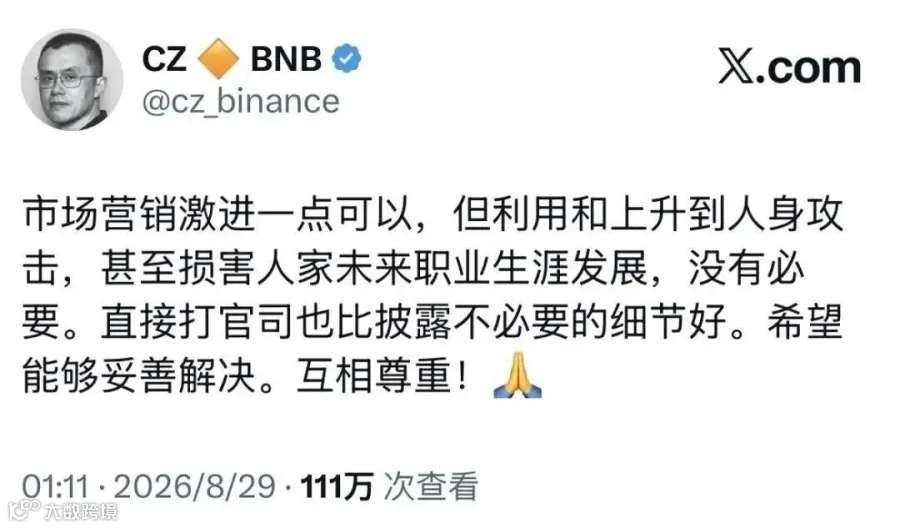 业内人士发声相关截图