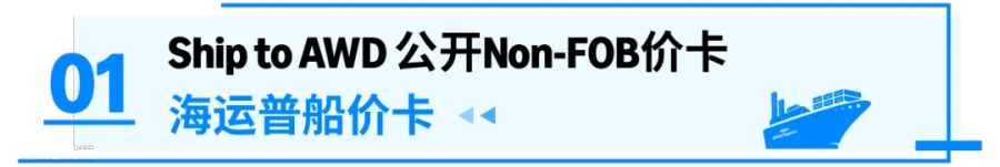 海运普船价卡详情图1