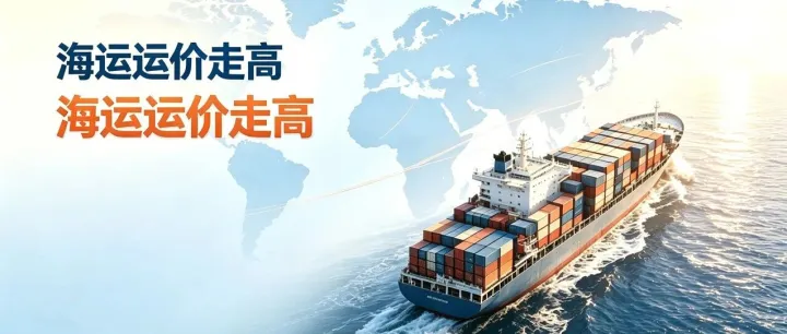 9月海运行情速递