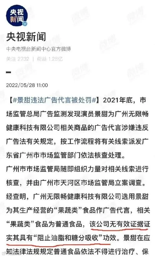 2022年处罚相关报道截图