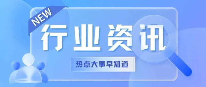 美国CBP新规将于9月生效 ；亚马逊欧洲站更新 PPWR 包装合规