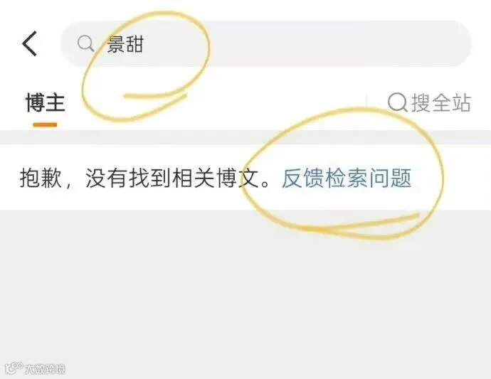 美团官微相关截图