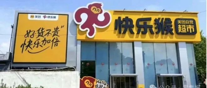 58 家开业、27 家待开！快乐猴全速跑马圈地