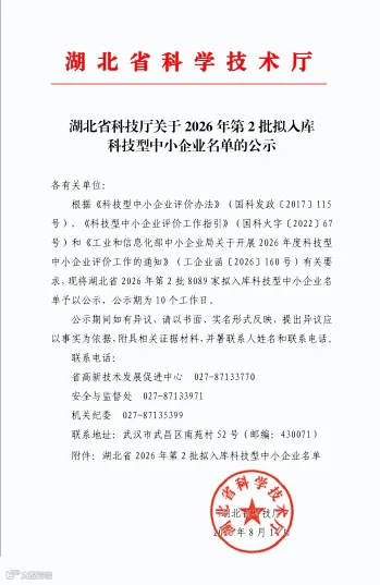 微信图片_20260904145357_299_108.png
