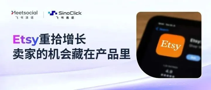 Etsy活跃买家增加35万：现在入场，什么中国卖家还能赚到钱？