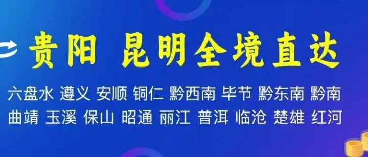 天津物流专线推荐 天津到贵阳 昆明物流专线-京阳速腾物流