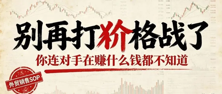 别再打价格战了