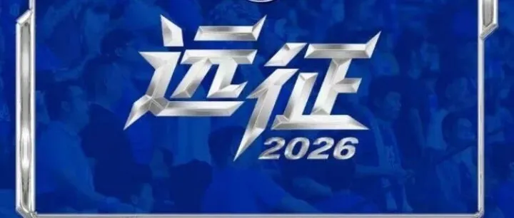 深圳青年人客战佛<em>山南</em>狮，远征报名通道正式开启！