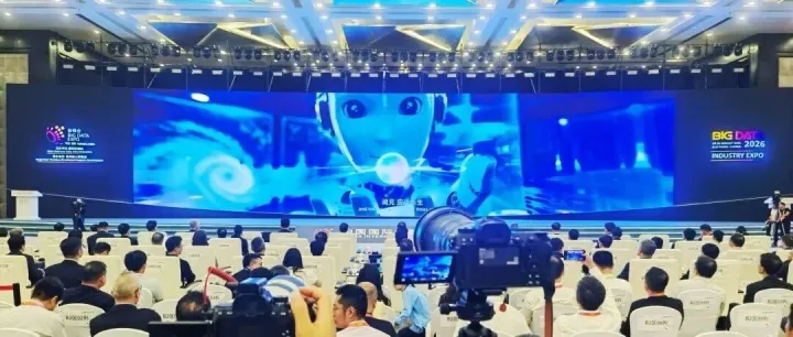 刚刚，2026数博会在贵阳开幕