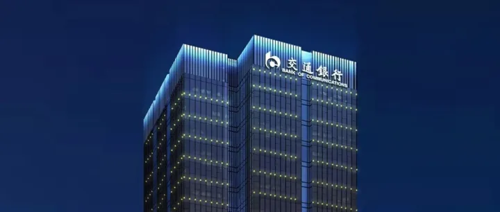 【AISP精选案例】交通银行福建省分行大楼 × 安思柏：专业的声音，配得上专业的银行
