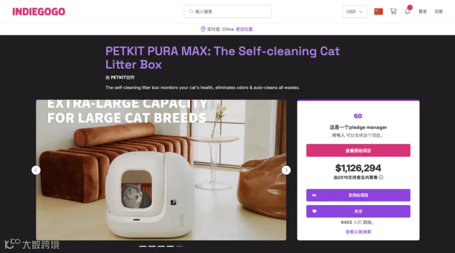 Indiegogo