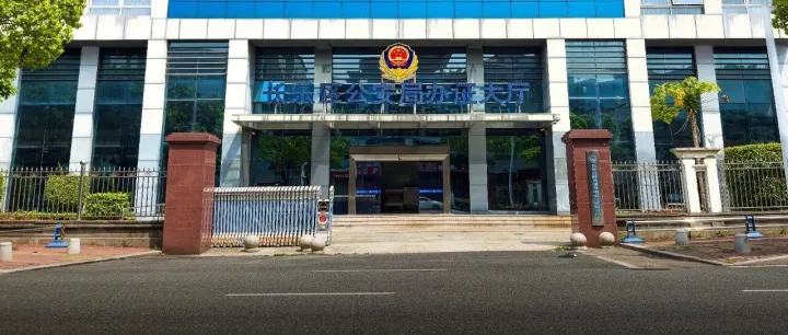 【AISP精选案例】福州市长乐区公安局办证大厅 × 安思柏：警营里的声音，清晰而高效