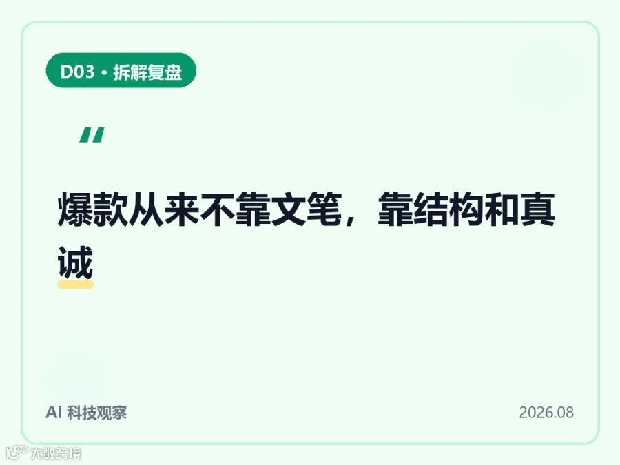 拆解卡片
