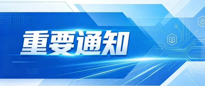 9月1日起，《微短剧发展管理办法》正式施行