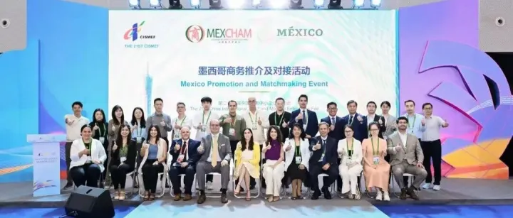 鲸纬咨询受邀参加第21届中国国际中小企业博览会｜分享中国企业进入墨西哥市场的落地路径