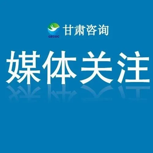 甘肃工程咨询集团开展帮扶村困难大学生“助学圆梦”活动