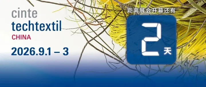 倒计时2天 | CINTE26观展攻略，一文在手轻松逛展！