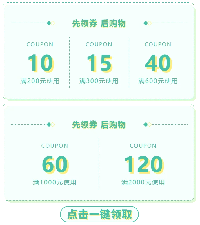 优惠券.png