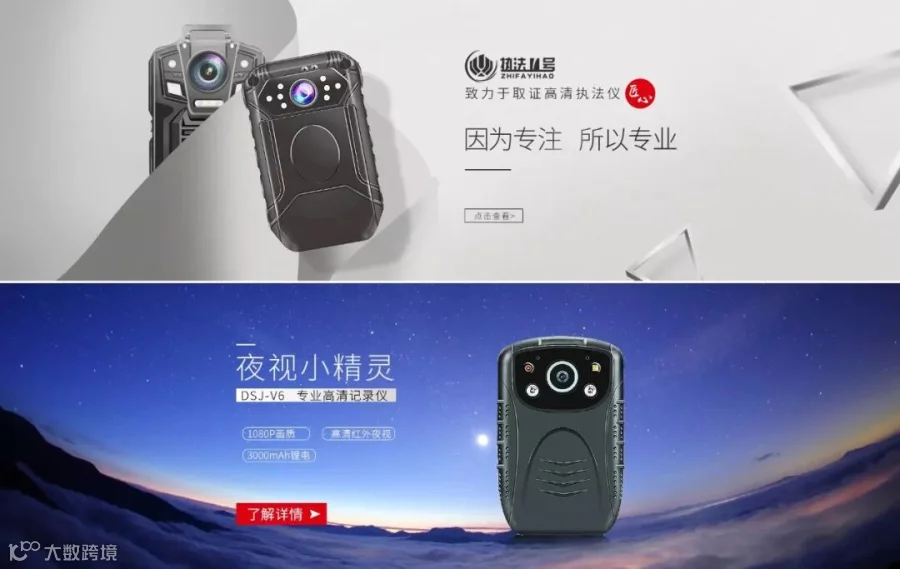捷视飞通 执法记录仪