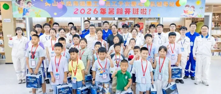蝉鸣渐远，笑声未散：这个暑托班，我们结业啦！