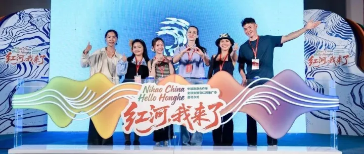 当<em>红河</em>遇见世界：一场重塑中国入境游的 “跨境实验”——中越旅游合作年·全球体验官<em>红河</em>推广季正式启动