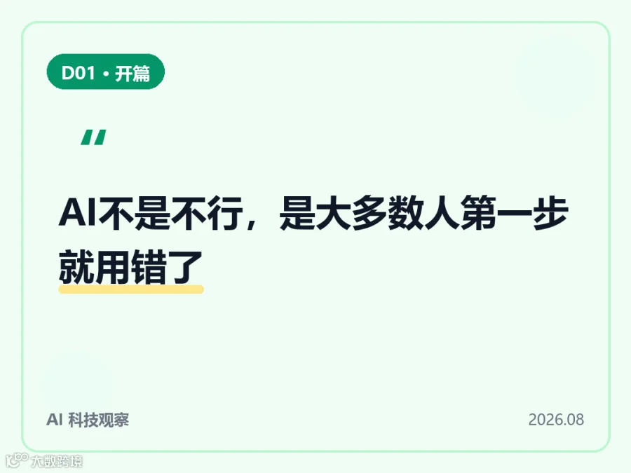 开篇卡片