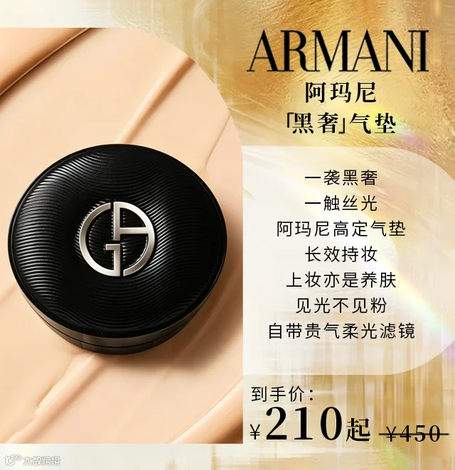 阿玛尼.png