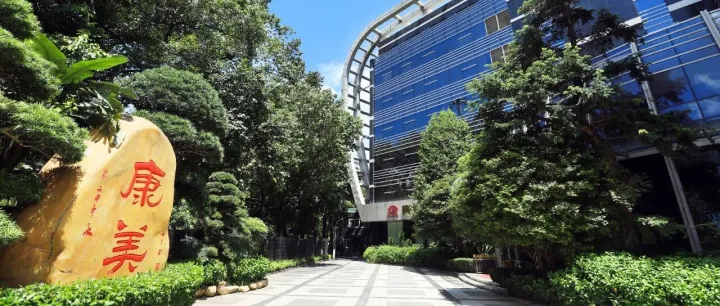 定义标准·贯通全链｜看康美药业如何以标准与科技构筑行业新质生产力