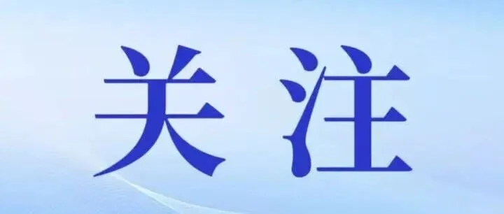 数启新篇｜回顾国家数据局系列五场发布会：以场景为牵引，激活数据要素新动能