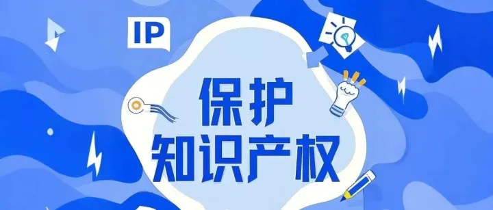 你的商号，可能侵犯了别人的商标