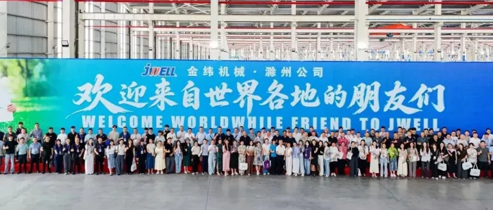2026（第五届）塑料工业大会暨品牌盛典圆满落幕，金纬机械与行业共赴新程！