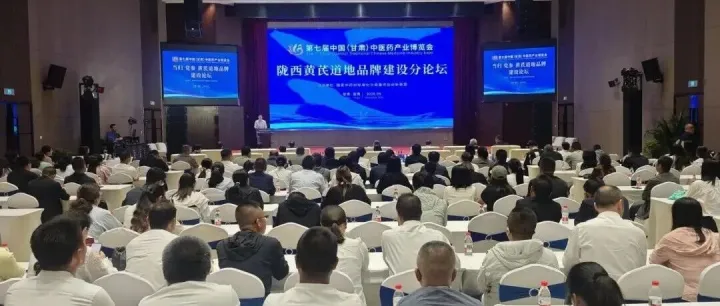 一场药博会，读懂陇药的“含金量”——第七届中国（甘肃）中医药产业博览会综述