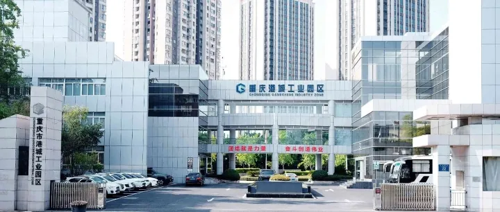 产业园区｜重庆港城工业园区