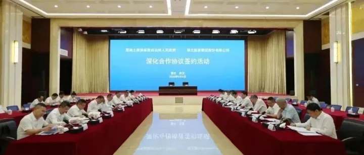 80亿元｜湖北能源集团拟在湖北恩施投资清洁能源及上下游产业链项目